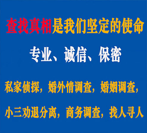 关于淅川敏探调查事务所